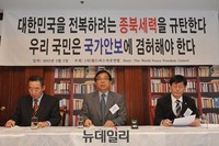 [포토] 주한 미대사 테러사건 기자회견 갖는 월드피스자유연합