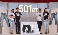[포토] 글로벌 데님 브랜드 리바이스 '501CT' 출시