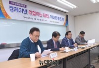 [포토] 자유경제원 긴급토론회 개최