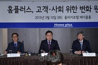 [포토] 홈플러스 '가격-품질-매장-서비스' 4대혁신안 발표