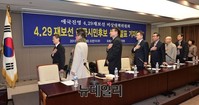 [포토] 4.29 재보선 애국시민대표단