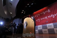 [포토] 기자회견 하는 김영란 전 국민권익위원장