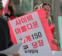 [포토] 아름다운재단 규탄하는 엄마부대