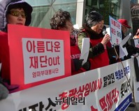 [포토] 아름다운재단 규탄 기자회견 가지는 엄마부대