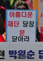 [포토] 엄마부대 