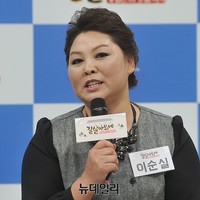 [포토] '잘 살아보세' 이순실, '한정수, 미꾸리지 같다'