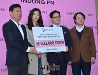 [포토] 인동FN, 편모가정 어린이에게 5억원 기부