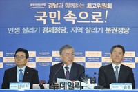 [포토] 경남 현장 최고위에서 발언하는 문재인 대표