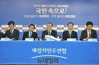 [포토] 새정치민주연합 경남 현장 최고위 개최