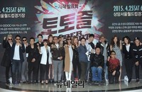 [포토] '토토즐 슈퍼콘서트' 제작발표회 개최