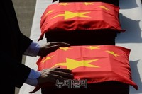 [포토] 오성홍기 덮은 중국군 유해관