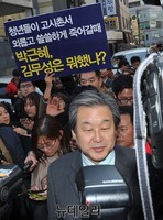 [포토] 새누리당 김무성 대표 둘러싼 시위대