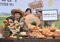 [포토] 뚜레쥬르 '순감자' 출시 기념이벤트 진행