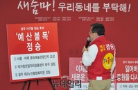 [포토] 새누리당 정승 후보 