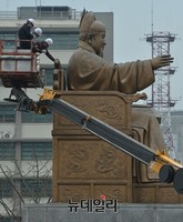 [포토] 세종대왕 동상 정기점검