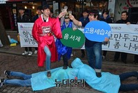 [포토] 귀족노조 풍자 퍼포먼스 선보이는 청년대학생연합