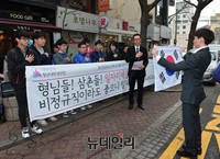 [포토] 민주노총 찾은 청년대학생연합 회원들