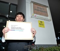 [포토] 민주노총에 '고용세습제폐지' 공문 전달하는 김동근 대표