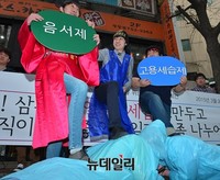 [포토] 귀족노조 고용세습제 풍자 퍼포먼스