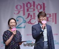 [포토] 위험한상견례2, 사회맡은 윤형빈-정경미 부부