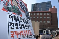 [포토] 아베총리 규탄하는 대한민국 어버이연합