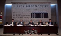 [포토] 제주4.3사건 바로알기 포럼