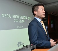[포토] 네파, 2020 비전선포 기자간담회