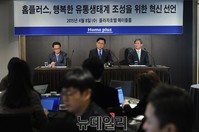 [포토] 홈플러스, 유통생태계 조성을 위한 혁신안 발표