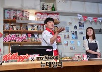 [포토] 그래놀라 뿌리는 허세 셰프 이종혁