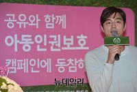 [포토] 아동인권보호 캠페인에 참석한 공유