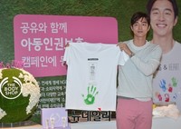 [포토] 공유, 아동인권보호 티셔츠 핸드프린팅