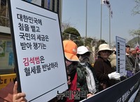 [포토] 애국단체 