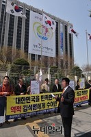 [포토] 정부종합청사 앞에서 김석범 규탄 집회 갖는 애국단체들