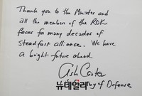 [포토] 애쉬턴 카터 미국 국방장관의 방명록