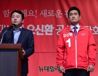 [포토] 출사표 던진 관악을 오신환 후보