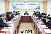 [포토] 사회적경제 기본법, 어떻게 볼 것인가 토론회 개최