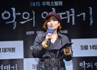 [포토] 악의연대기, 사회 맡은 박경림