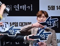 [포토] 악의연대기, 스크린 데뷔하는 박서준