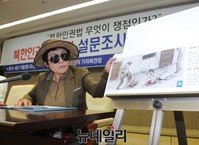 [포토] 심문 과정 증언하는 탈북민