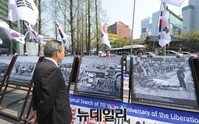 [포토] '광복 70주년 기념 역사탐방 사진전' 열려