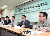 [포토] 자유경제원 토론회, 우남이승만의 도덕철학과 시장경제