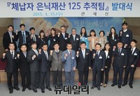 [포토] 관세청 '체납자 은닉재산 125 추적팀' 발대식