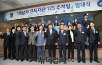 [포토] 관세청 '체납자 125 추적팀' 신설