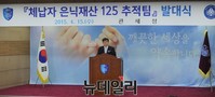 [포토] '125 추적팀' 격려하는 이돈현 관세청 차장