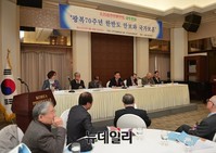 [포토] 광복70주년 한반도 안보와 국가보훈 대토론회
