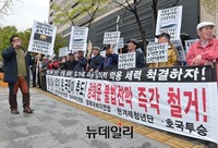 [포토] 세월호1주기 어버이연합 