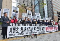 [포토] 어버이연합 