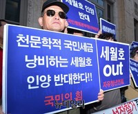 [포토] 국민의힘 