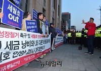 [포토] 자유청년연합 