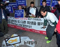 [포토] 노란리본 액자 깨는 퍼포먼스 선보이는 애국단체